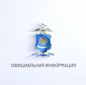 Начальник регионального УМВД России генерал-лейтенант полиции Игорь Ромашкин проведет прием граждан в Приемной Президента Российской Федерации в Астраханской области