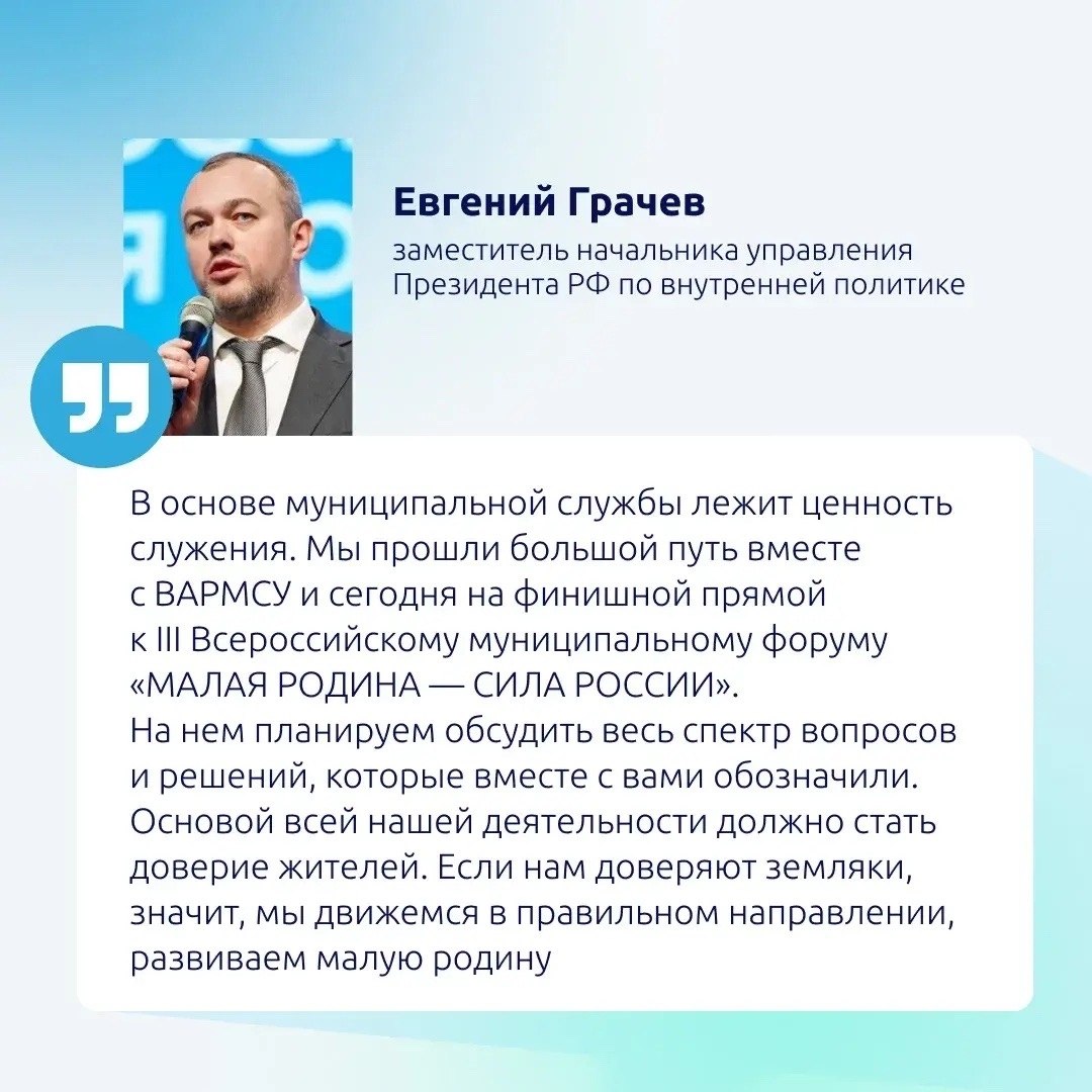 В Астрахани собрались представители местного самоуправления со всей страны В Астрахани собрались представители местного самоуправления со всей страны