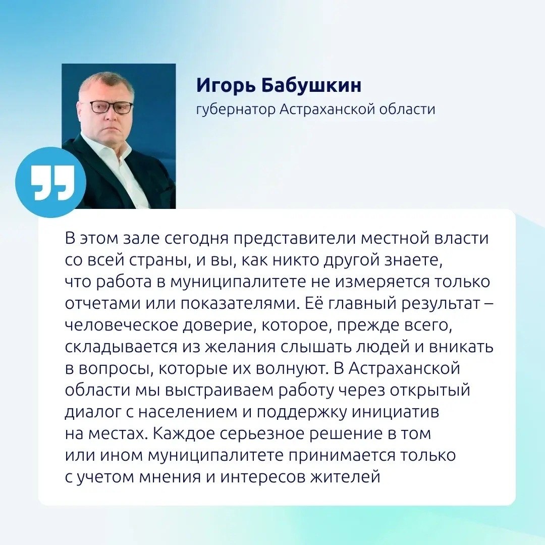 В Астрахани собрались представители местного самоуправления со всей страны В Астрахани собрались представители местного самоуправления со всей страны