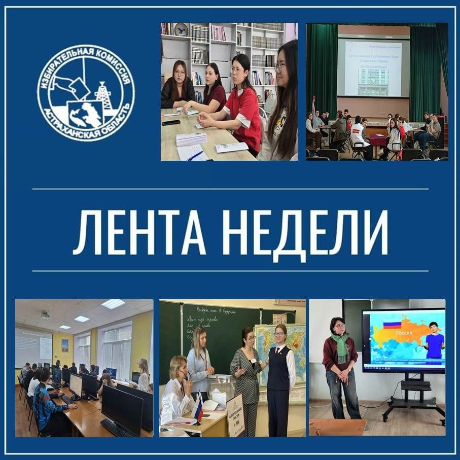 Друзья, вот и подошла к концу еще одна насыщенная неделя! Давайте вспомним, какими событиями она была наполнена