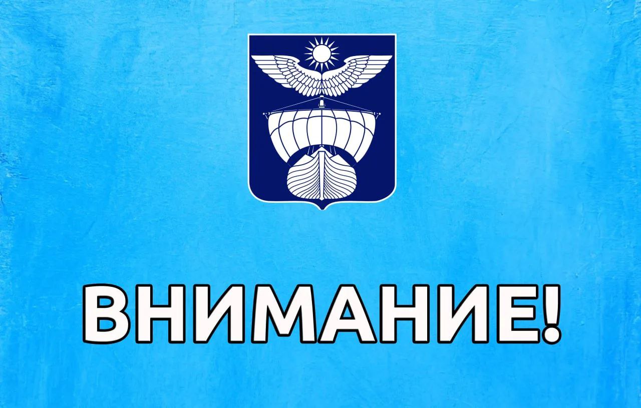 Уважаемые жители!. Профилактические работы по очистке теплообменного оборудования на тепловом пункте №9 по ул. Агурина, 21а переносятся на понедельник, 30 марта с 08:00 до 15:00 и вторник, 31 марта с 08:00 до 15:00