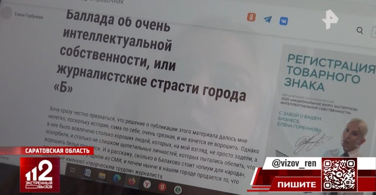 Судебный спор об авторских правах на новости привлекает внимание федеральных СМИ