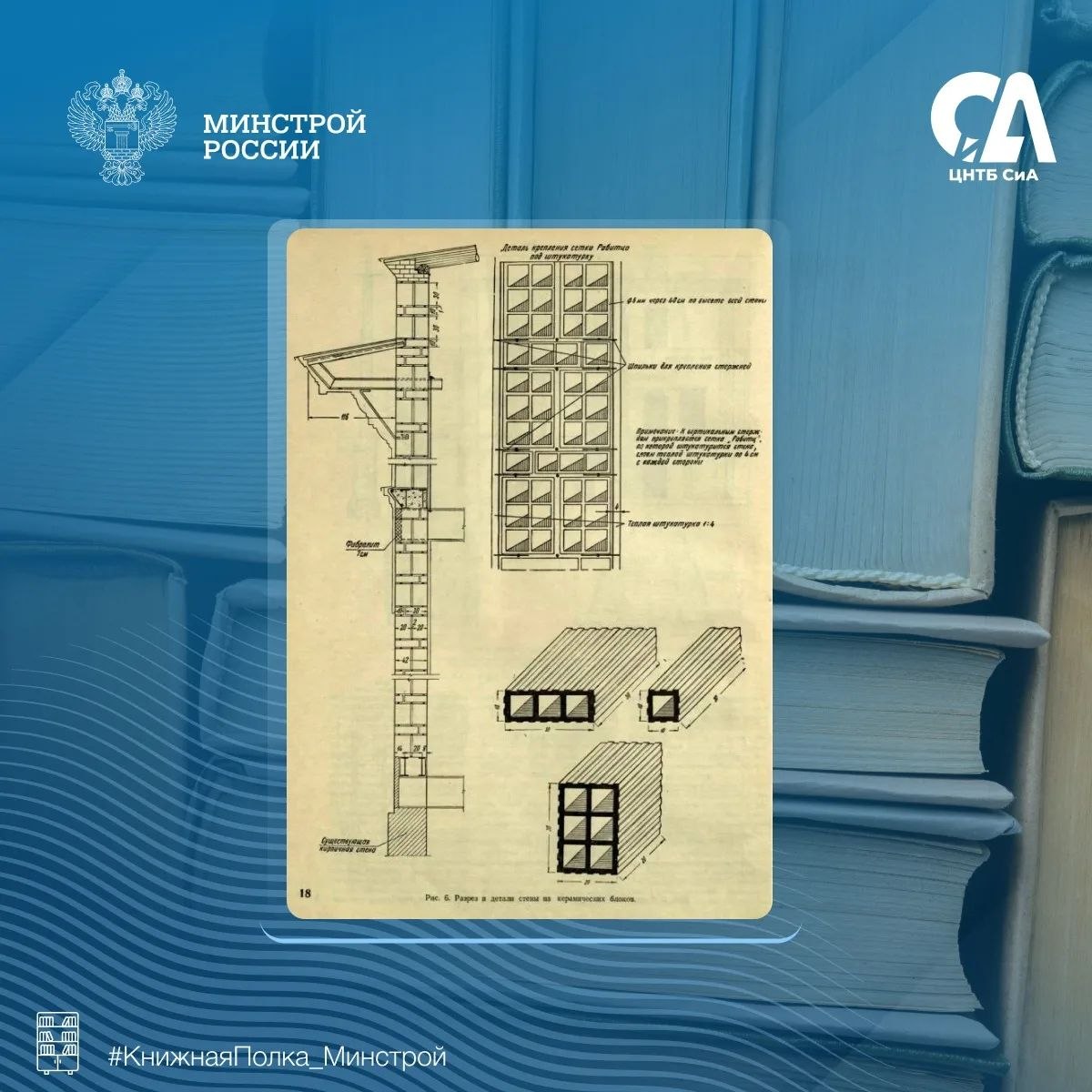 Сегодня в нашей рубрике #КнижнаяПолка_Минстрой - интересная статья инженера Георгия Николаевича Чернышева Сегодня в нашей рубрике #КнижнаяПолка_Минстрой - интересная статья инженера Георгия Николаевича Чернышева