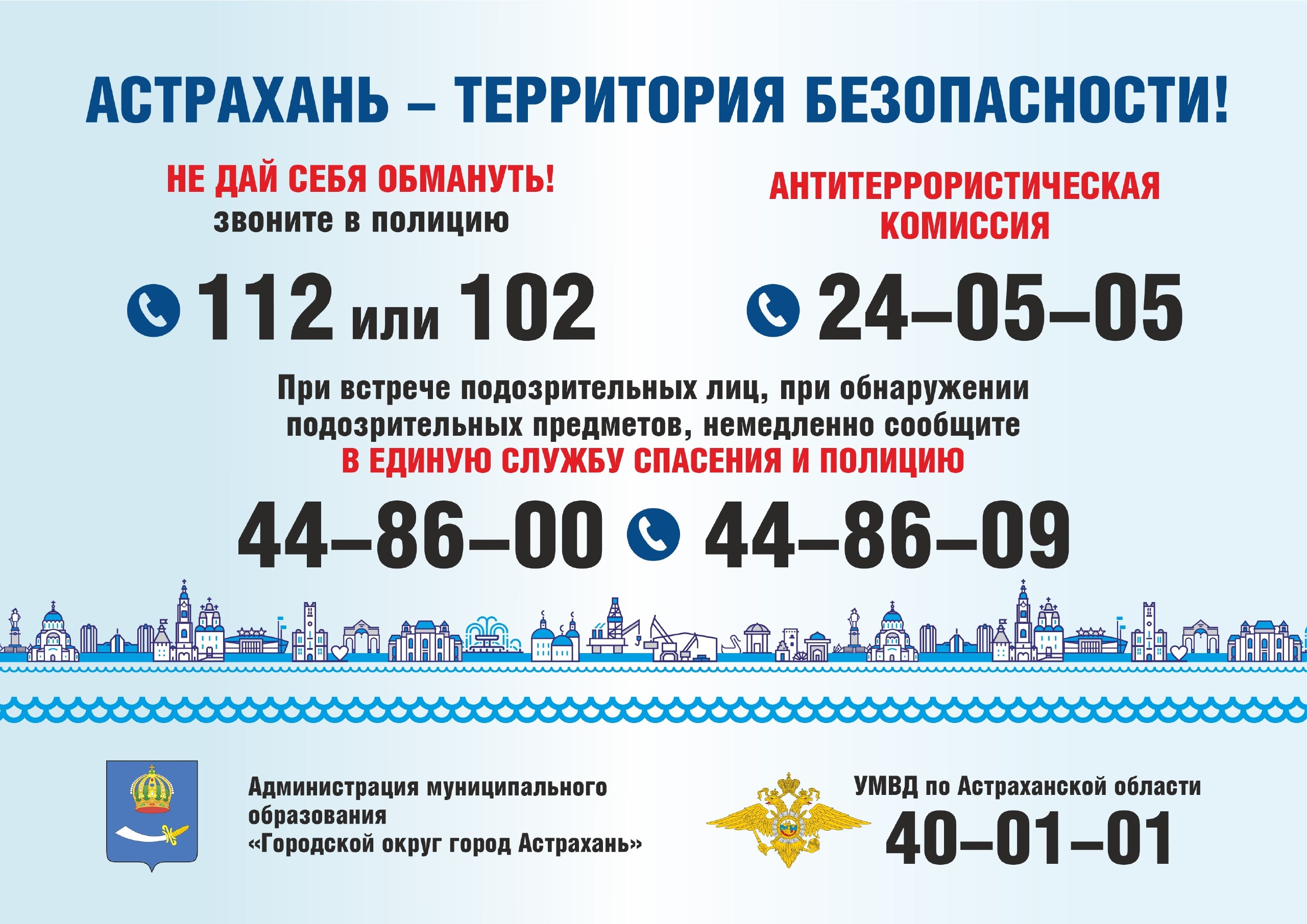 Терроризм — это вызов, который не признает границ, национальностей или религий