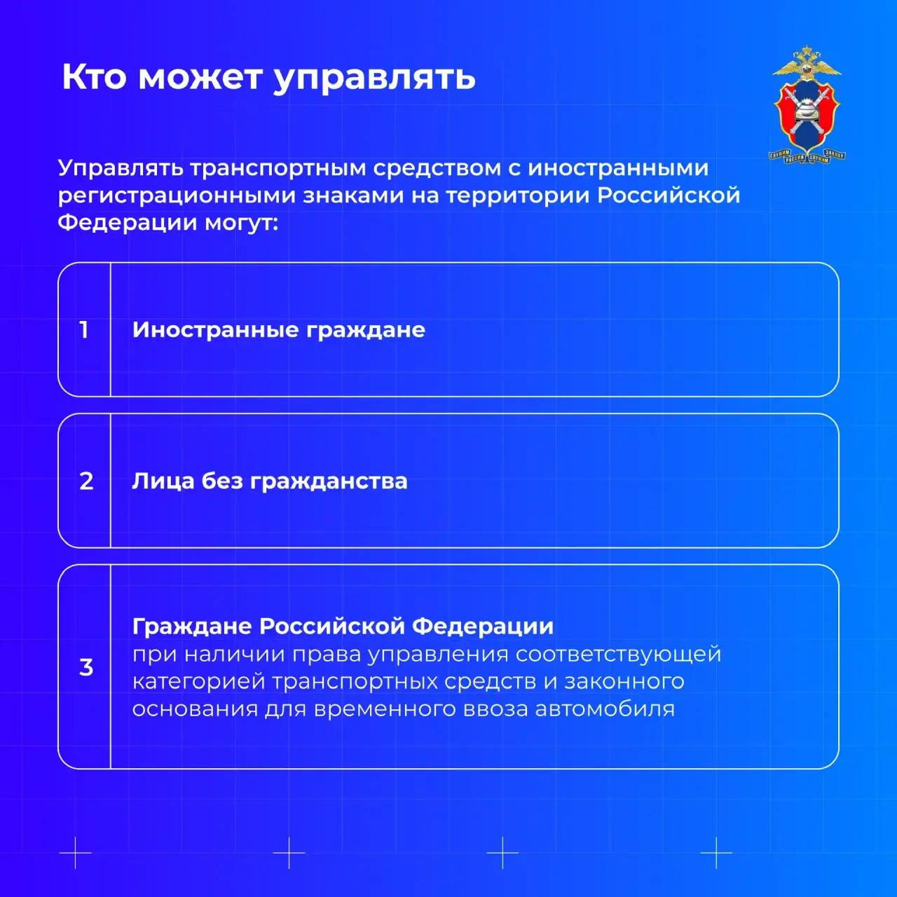 Об особенностях передвижения на транспорте с иностранными госномерами – сегодня в наших новых карточках Об особенностях передвижения на транспорте с иностранными госномерами – сегодня в наших новых карточках