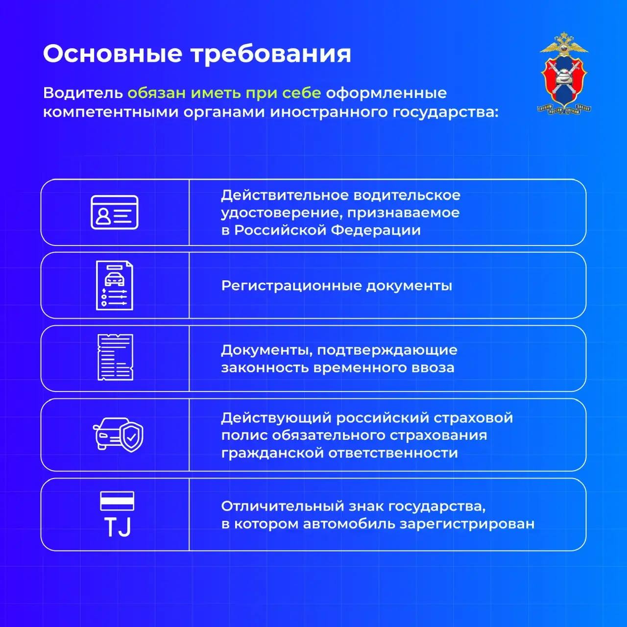 Об особенностях передвижения на транспорте с иностранными госномерами – сегодня в наших новых карточках Об особенностях передвижения на транспорте с иностранными госномерами – сегодня в наших новых карточках