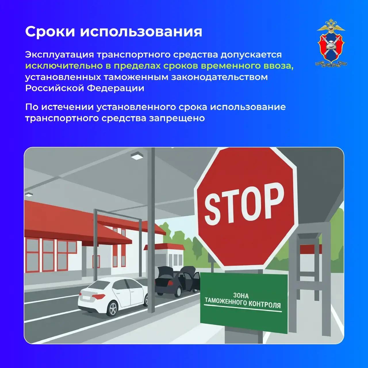 Об особенностях передвижения на транспорте с иностранными госномерами – сегодня в наших новых карточках Об особенностях передвижения на транспорте с иностранными госномерами – сегодня в наших новых карточках