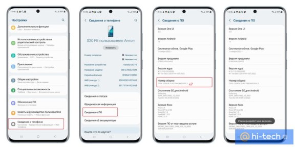 Как ускорить смартфон без использования специальных приложений