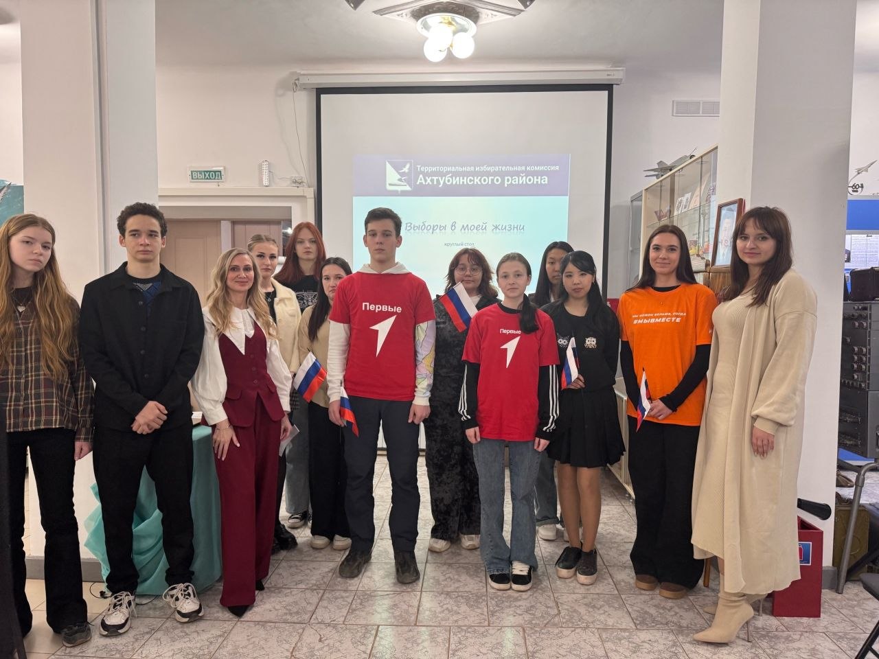 Круглый стол «Выборы в моей жизни» состоялся в музее г. Ахтубинск. Участниками мероприятия стали старшеклассники, активисты «Движения Первых» и «Добро» - те, кому совсем скоро предстоит впервые сделать свой выбор Круглый стол «Выборы в моей жизни» состоялся в музее г. Ахтубинск. Участниками мероприятия стали старшеклассники, активисты «Движения Первых» и «Добро» - те, кому совсем скоро предстоит впервые сделать свой выбор