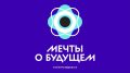 Молодежь Астраханской области приглашают принять участие во Всероссийском конкурсе видеоэссе «Мечты о будущем»