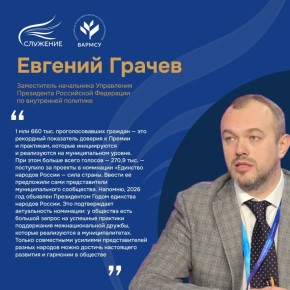 Россияне выбрали лучшие муниципальные практики на премии «Служение»