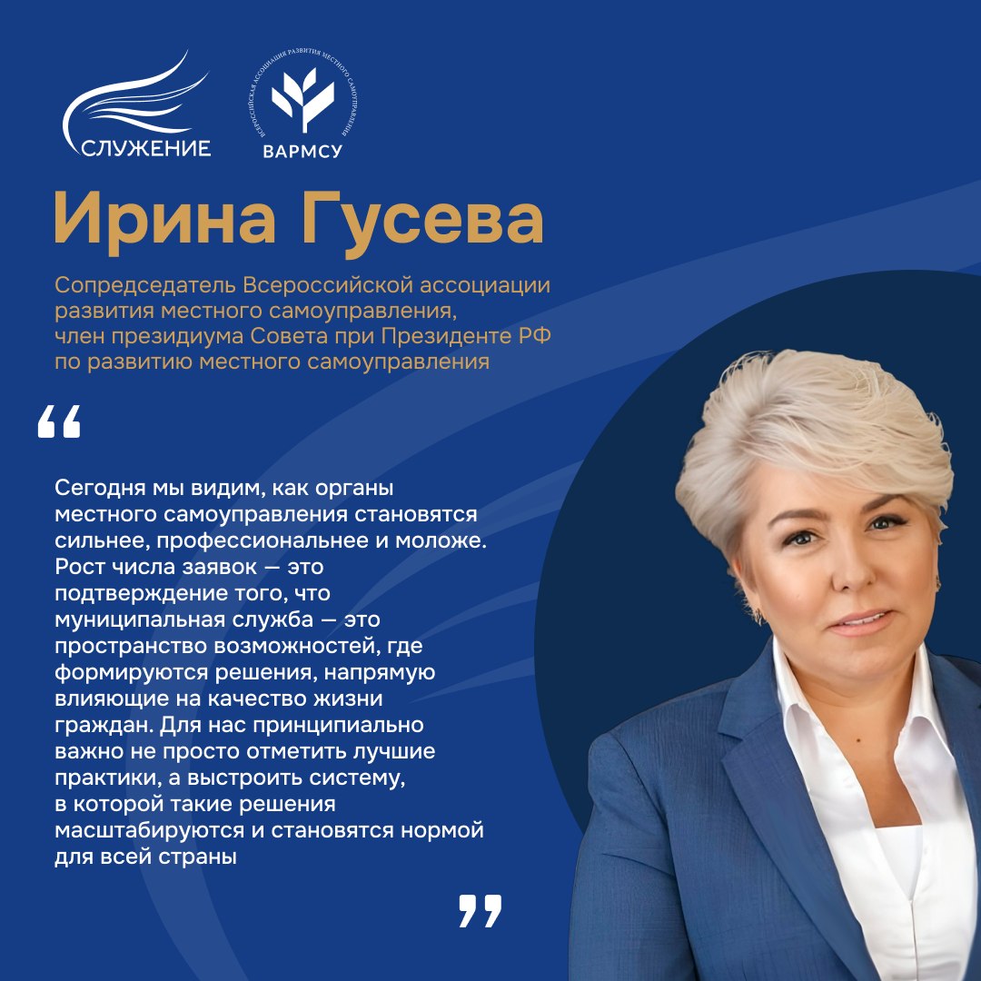 Россияне выбрали лучшие муниципальные практики на премии «Служение» Россияне выбрали лучшие муниципальные практики на премии «Служение»