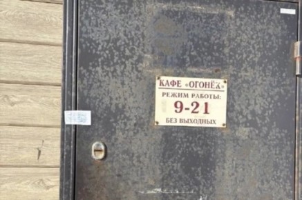 Кафе «Огонёк» в Щёкино временно закрыто из-за нарушений санитарных норм