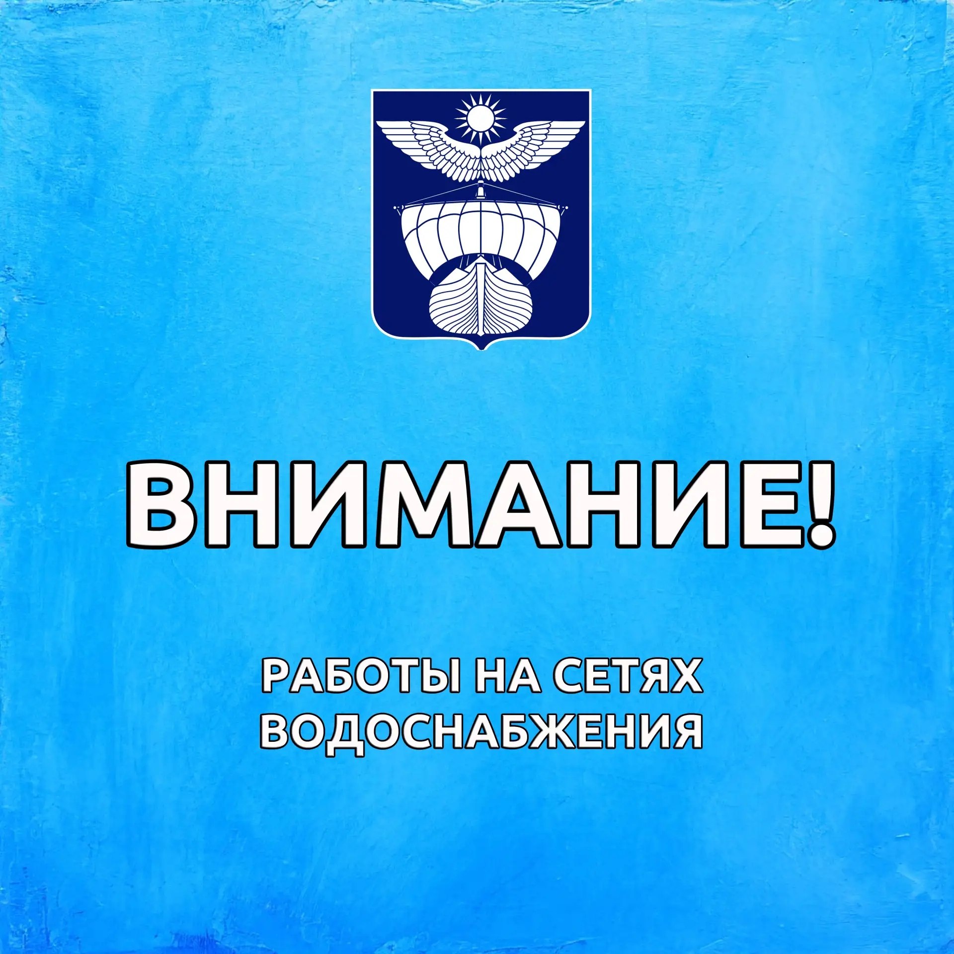 Уважаемые жители!. В связи с ремонтными работами на сетях горячего водоснабжения приостановлена подача горячей воды по следующим адресам: пер