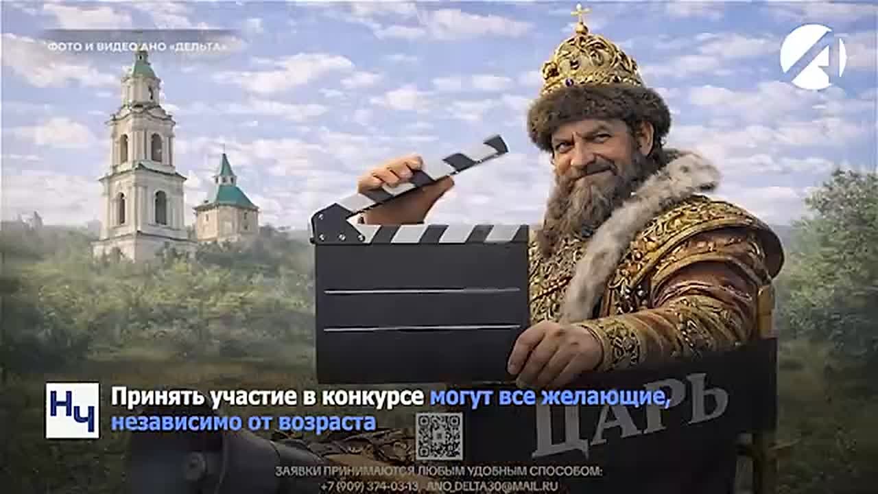 Астраханцев приглашают снять ролик об Иване Грозном