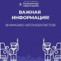 Вниманию автомобилистов! Информация об ограничении движения