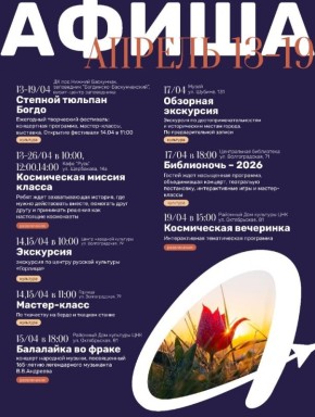 Афиша недели: Тюльпаны зацвели!