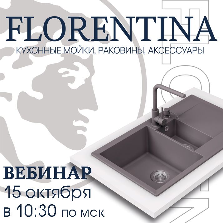 ��� ����� ����� � ������ Florentina: ������ ���������