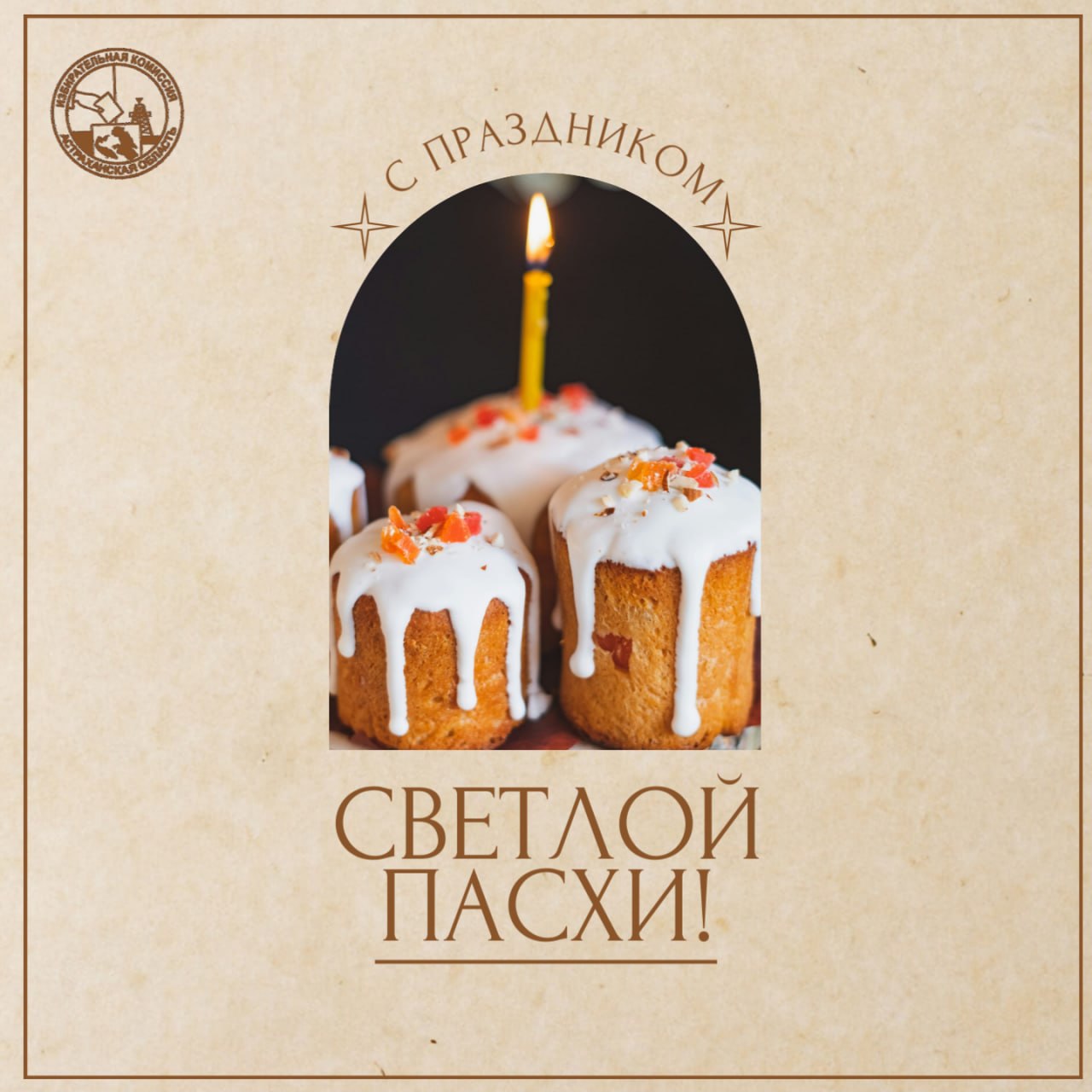 С праздником Светлой Пасхи!