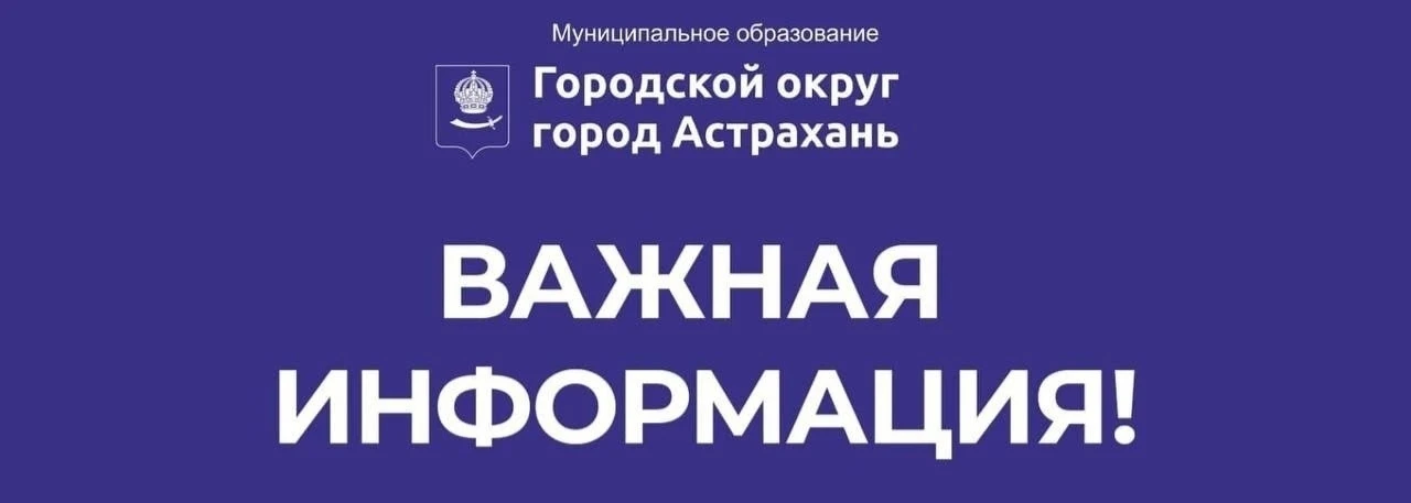 В Астрахани пройдут профилактические работы на сетях холодного водоснабжения