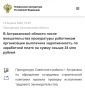 Установлено, что у коммерческой организации в связи с блокировкой счетов образовалась задолженность по заработной плате перед 33 работниками на сумму свыше 24,9 млн рублей