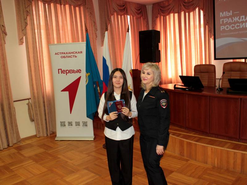 24 юных астраханца получили первые в жизни паспорта в рамках федеральной программы Движения Первых и Министерства внутренних дел Российской Федерации «Мы – граждане России!» 24 юных астраханца получили первые в жизни паспорта в рамках федеральной программы Движения Первых и Министерства внутренних дел Российской Федерации «Мы – граждане России!»