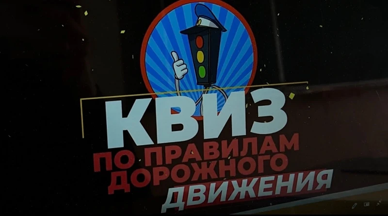 Госавтоинспекторы провели профилактические беседы и игры по знанию правил дорожного движения Госавтоинспекторы провели профилактические беседы и игры по знанию правил дорожного движения