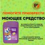 Эффективная уборка: новое моющее средство с приятным ароматом