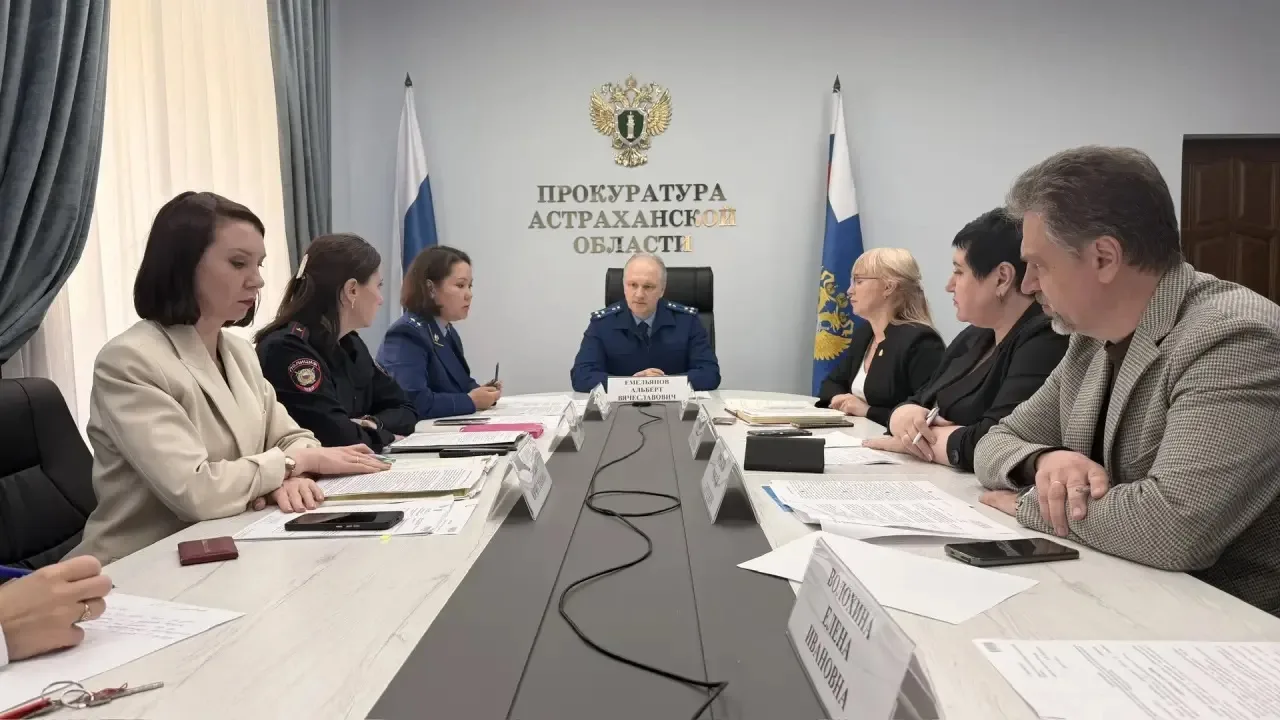 В прокуратуре Астраханской области состоялось заседание межведомственной рабочей группы по вопросу профилактики правонарушений несовершеннолетних