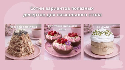 Современные подходы к оформлению пасхального стола