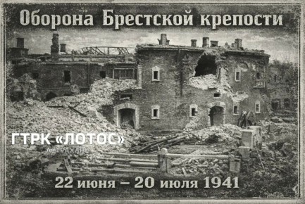 ������� �� �������� ���������� ���� � ������ � ������� ������������� ����� 1941-1945