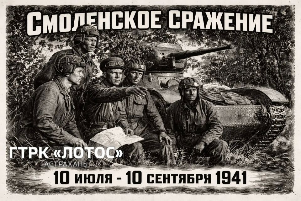���� � ������ � ������� ������������� ����� 1941-1945