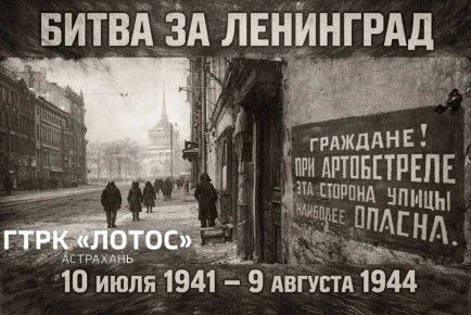 ���� � ������ � ������� ������������� ����� 1941-1945