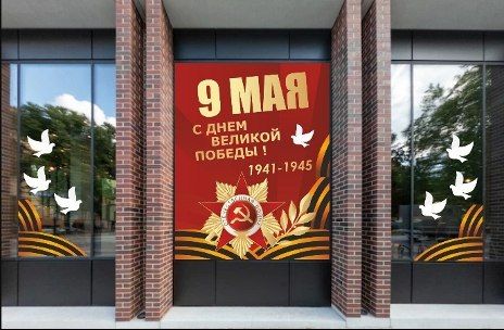 Администрация муниципального образования «Городское поселение город Ахтубинск Ахтубинского муниципального района Астраханской области» доводит до Вашего сведения, что в мае 2026 года наша страна празднует 81 годовщину Победы...
