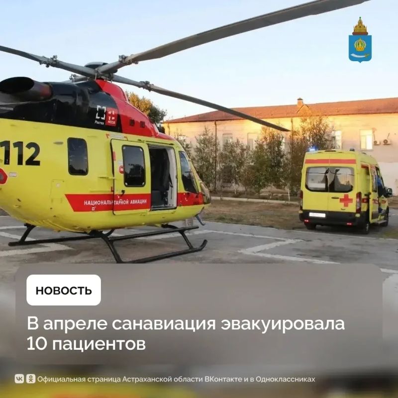 Вертолет санитарной авиации в прошлом месяце выполнил 10 вылетов