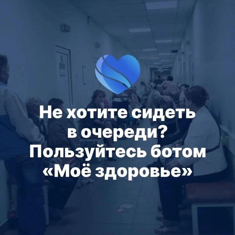 Астраханцы 56 тысяч раз воспользовались онлайн-сервисом для решения медицинских вопросов
