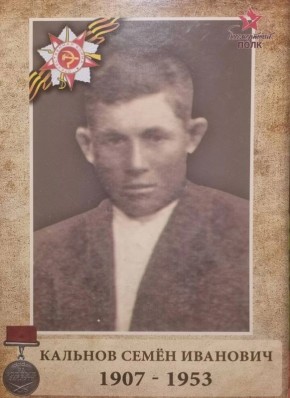 ������� ����� �������� (1907-1953 ��.)