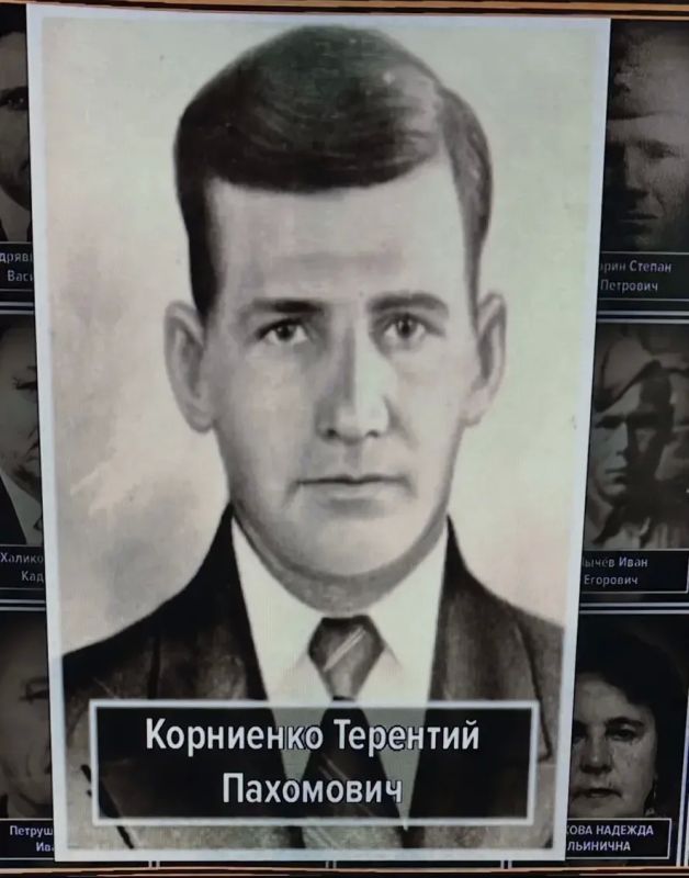 Корниенко Терентий Пахомович (1896-1944)