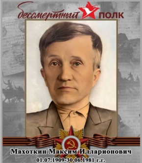 ������ ����� ��������� (15.05.1918-05.04.2010)