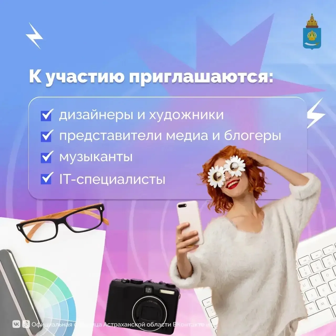В Астрахани впервые пройдет форум креативных индустрий В Астрахани впервые пройдет форум креативных индустрий