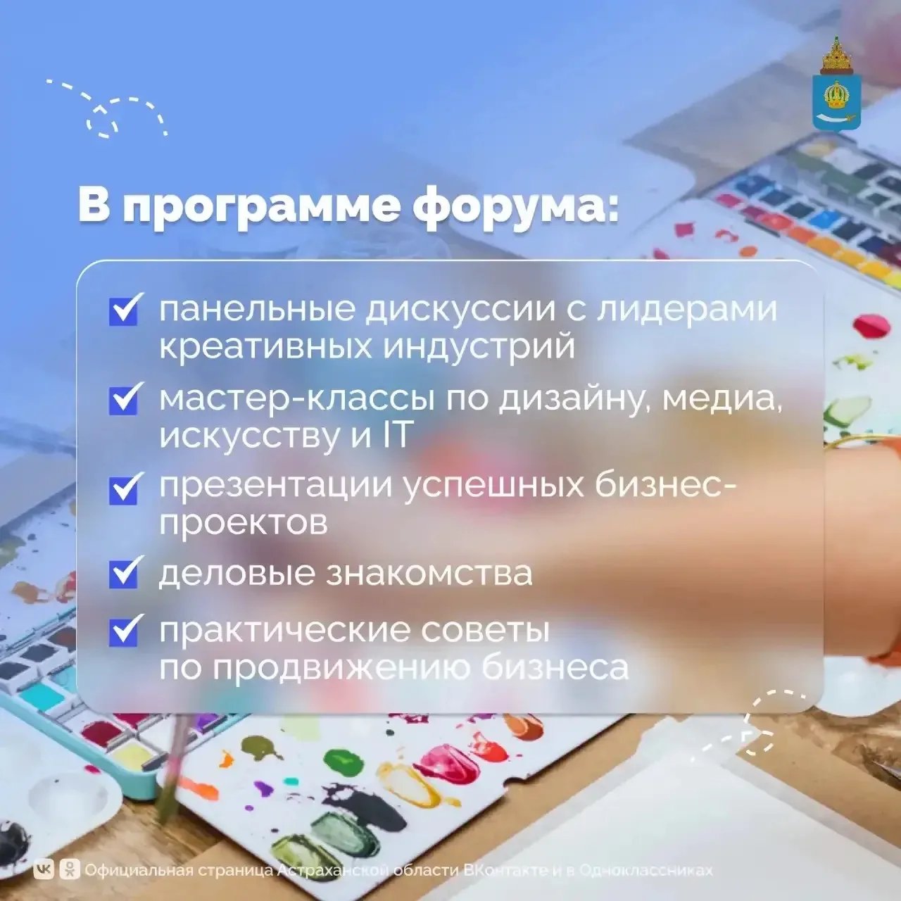 В Астрахани впервые пройдет форум креативных индустрий В Астрахани впервые пройдет форум креативных индустрий