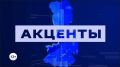Акценты. История астраханской жандармерии