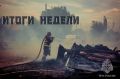 За прошедшую неделю огнеборцами было ликвидировано 92 пожара, из которых 23-ландшафтных