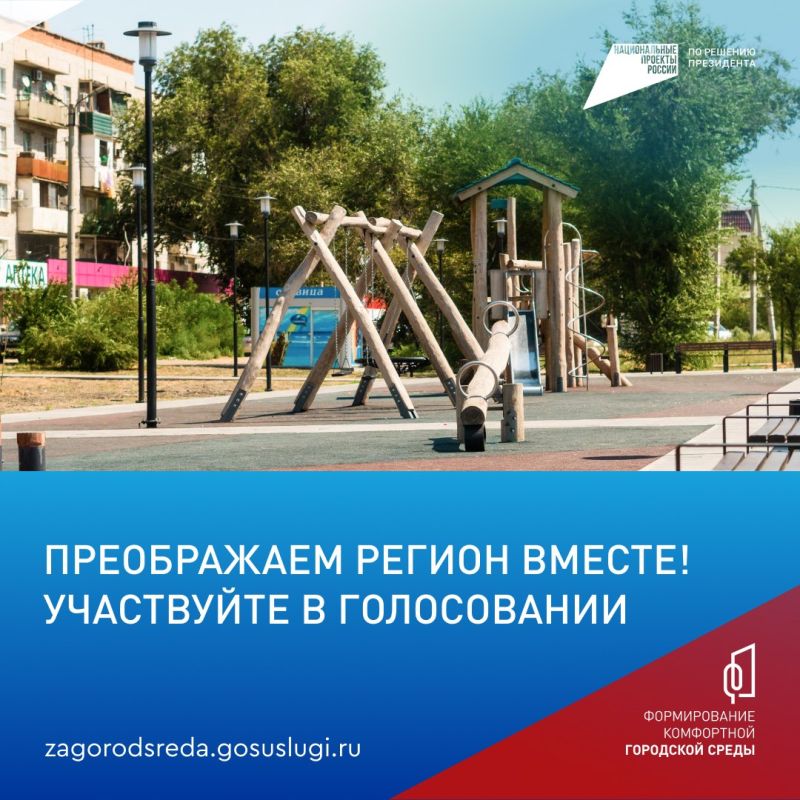 Наглядно показываем, как преображается наш город благодаря ФКГС Наглядно показываем, как преображается наш город благодаря ФКГС