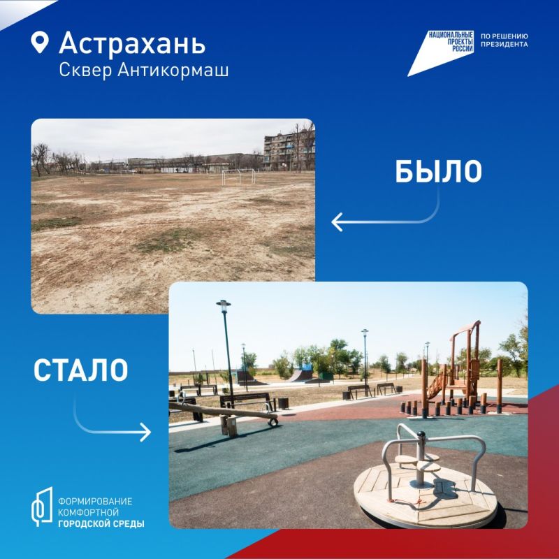 Наглядно показываем, как преображается наш город благодаря ФКГС Наглядно показываем, как преображается наш город благодаря ФКГС