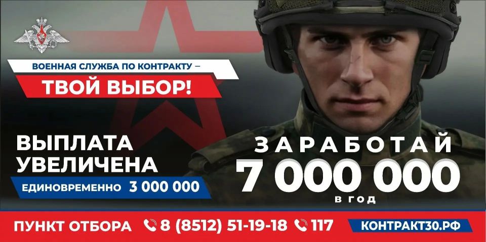 Служба по контракту в Вооружённых Силах Российской Федерации