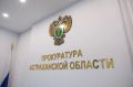 В Астраханской области благодаря вмешательству прокуратуры восстановлены права семьи участника СВО на бесперебойное предоставление коммунального ресурса