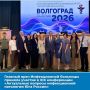 В Волгограде завершила работу XIX научно-практическая конференция «Актуальные вопросы инфекционной патологии Юга России»