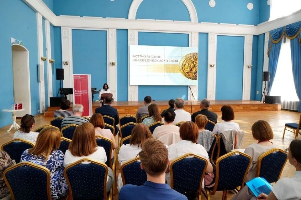 В Астрахани пройдут XVIII краеведческие чтения