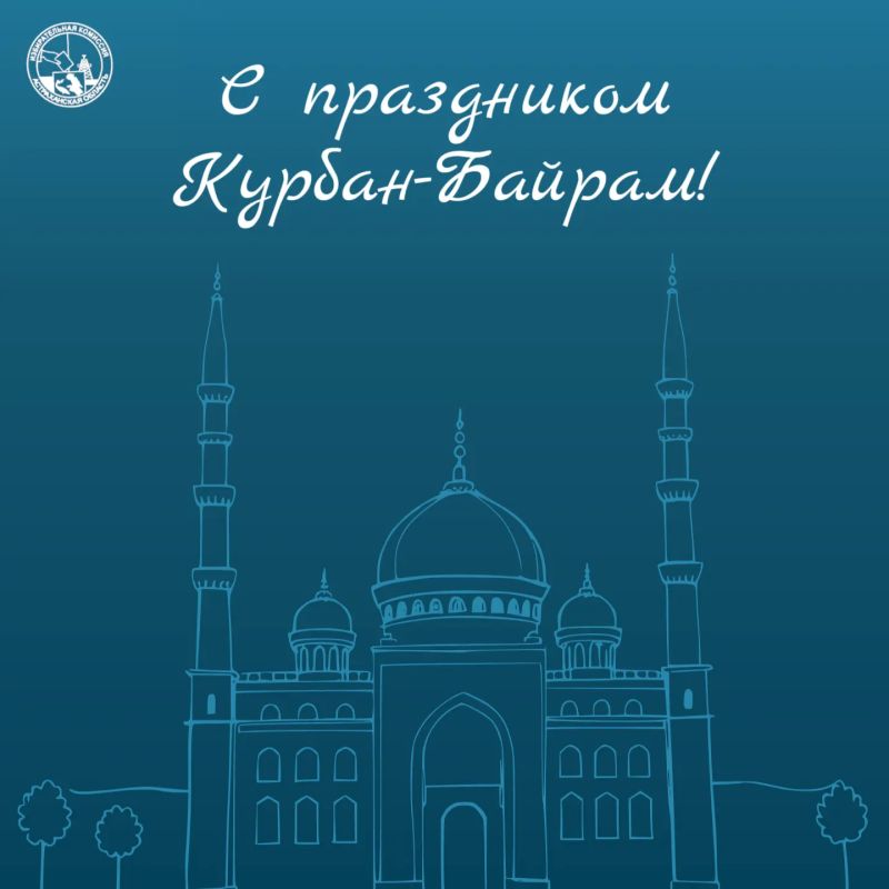 Сегодня мусульмане празднуют светлый праздник Курбан-Байрам!